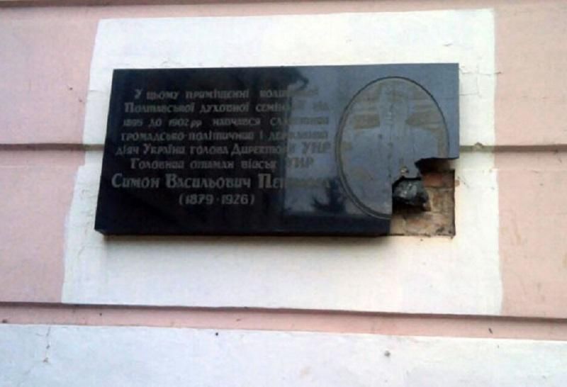 В Полтаве вандалы повредили мемориальные доски Петлюры и героев АТО