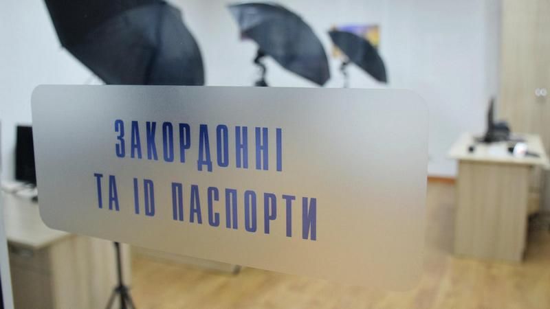 В українців з'явилися труднощі з отриманням закордонного паспорта  