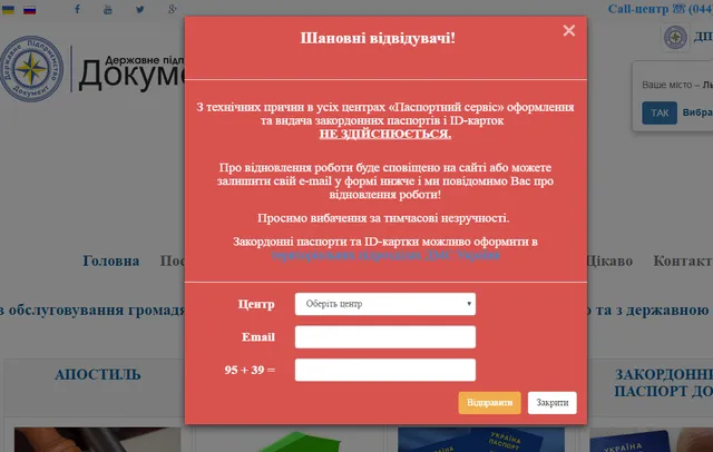 Документ, безвіз, паспорт Документ, безвіз, паспорт