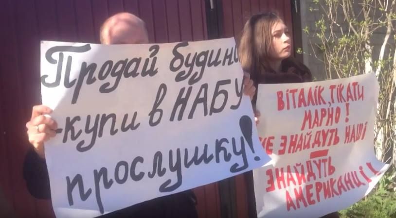 Шабунін показав, як під його домом мітингували через е-декларування Шабунін показав, як під його домом мітингували через е-декларування