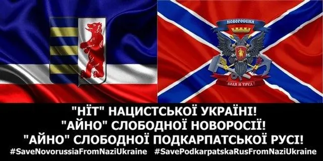 Агітка "підкарпатської республіки" Агітка "підкарпатської республіки"