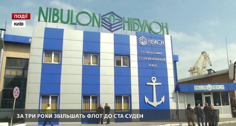 Завод "Нибулон" планирует за три года увеличить флот до ста судов Завод "Нибулон" планирует за три года увеличить флот до ста судов