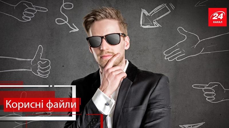 Корисні файли. Які позиції тіла сприяють впевненості
