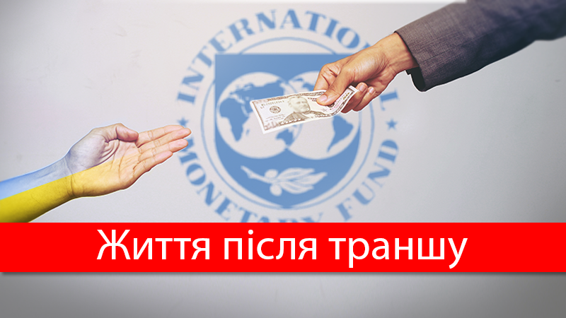 Как изменится жизнь украинцев после выполнения требований МВФ: инфографика Как изменится жизнь украинцев после выполнения требований МВФ: инфографика