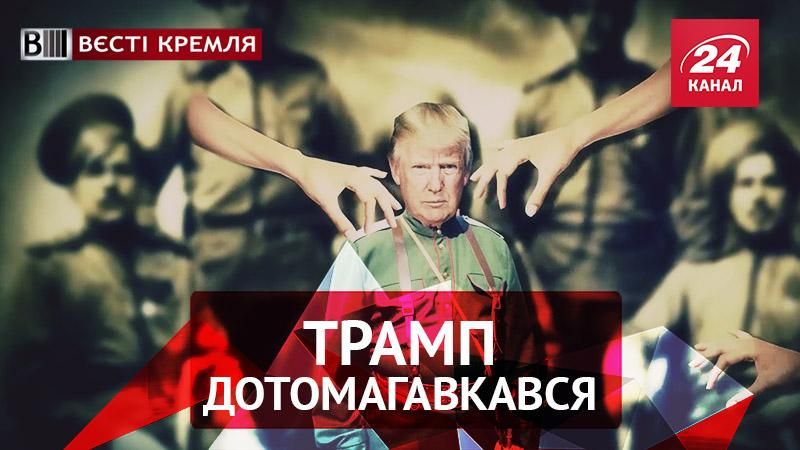 Вєсті Кремля. Пітерські казакі відповіли за Путіна. Росія без "ВКонтакте"