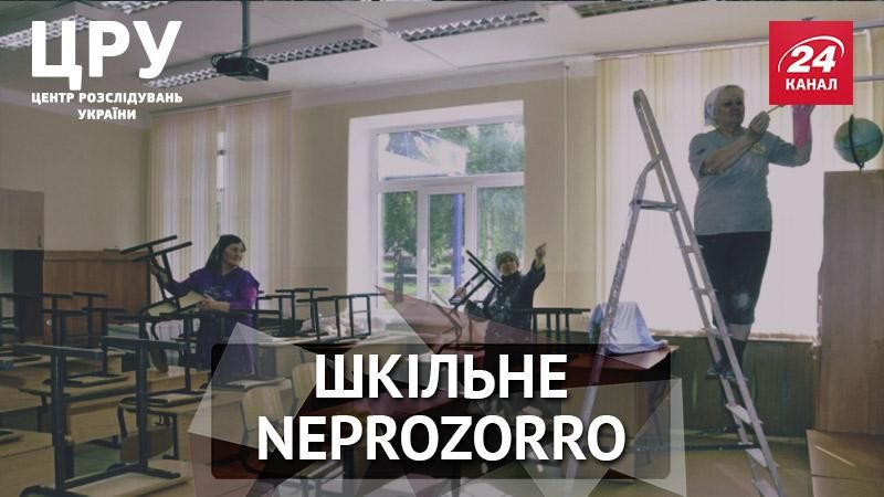 Как чиновники виртуозно зарабатывают на школьных ремонтах Как чиновники виртуозно зарабатывают на школьных ремонтах
