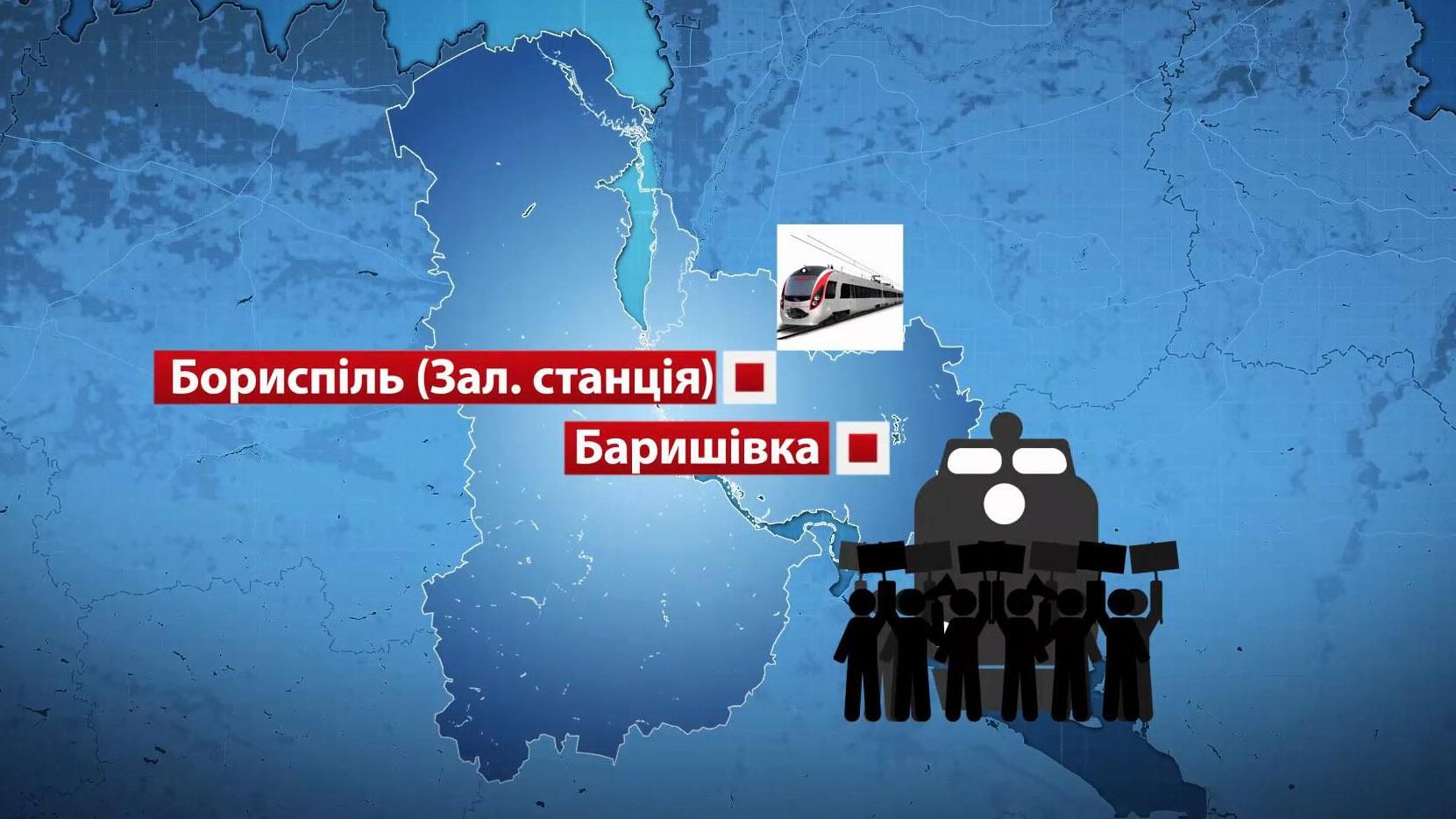На Київщині люди перекрили залізничні колії