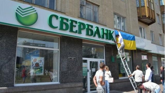 Украинскую "дочку" "Сбербанка" все же продают