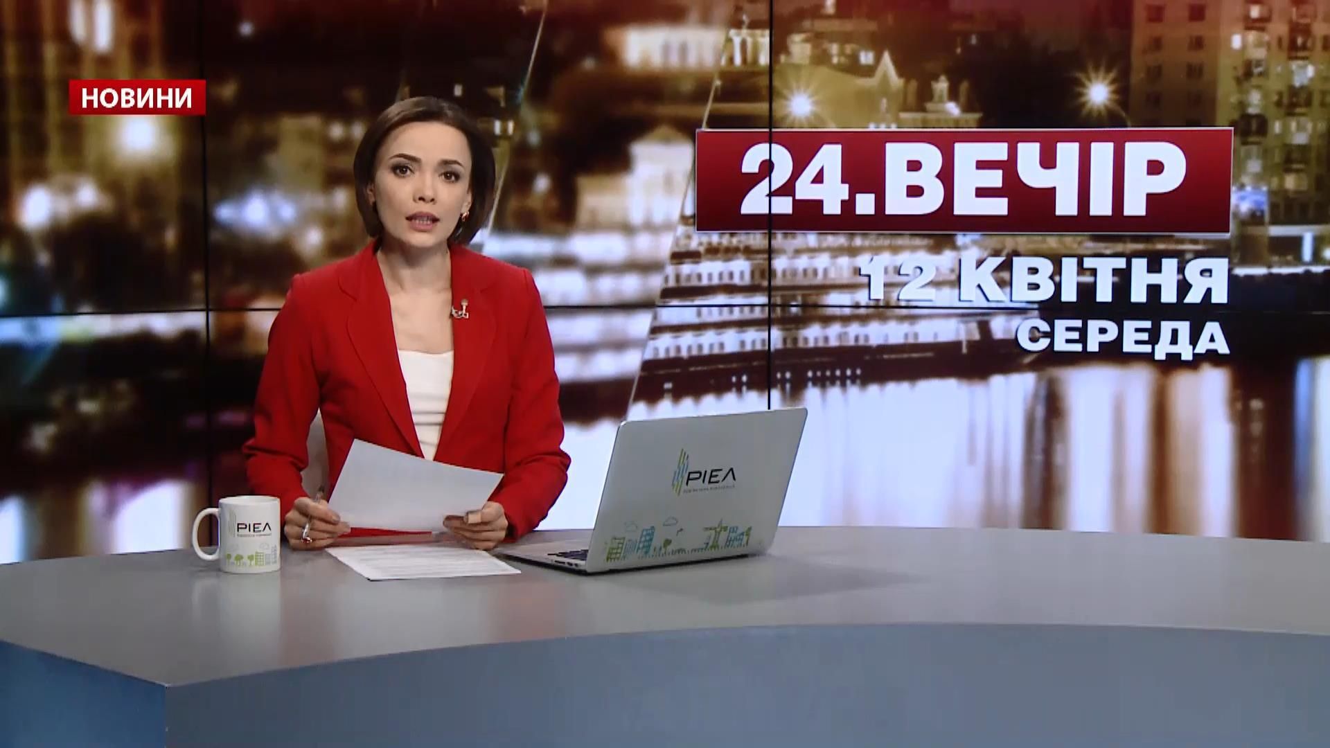 Випуск новин за 22:00: Великодній режим тиші. Розкішне життя Курченка Випуск новин за 22:00: Великодній режим тиші. Розкішне життя Курченка