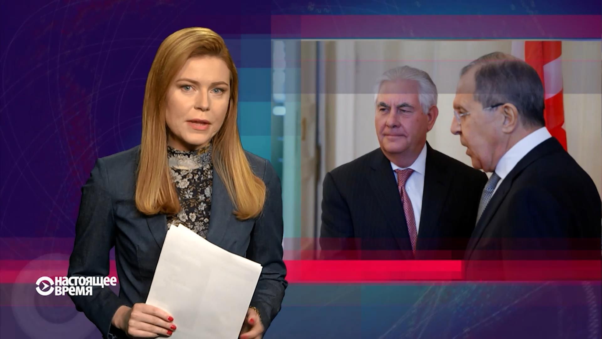 Настоящее время. Підсумки візиту держсекретаря США до Москви. Теракт у Німеччині Настоящее время. Підсумки візиту держсекретаря США до Москви. Теракт у Німеччині