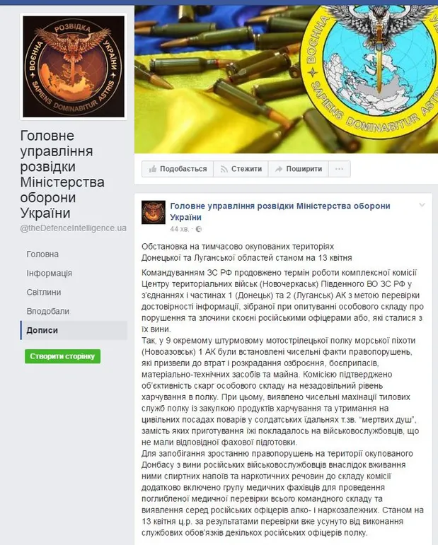 Українська розвідки повідомила про безчинства бойовиків на Донбасі