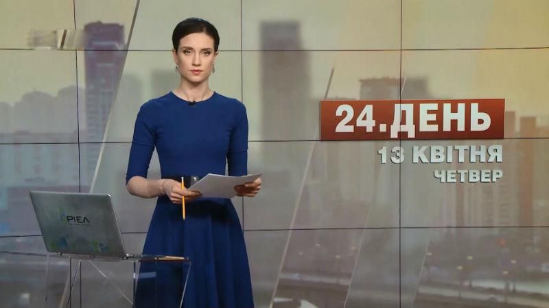 Випуск новин за 12:00: Справа про вбивство Веремія. Трамп висловив підтримку НАТО
