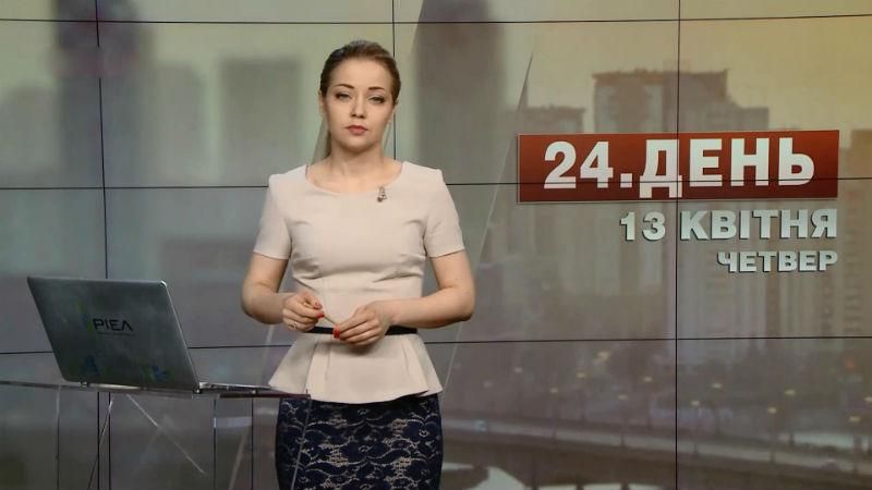 Випуск новин за 17:00: Останнє засідання Гонтаревої. Львівському СІЗО влаштували перевірку Випуск новин за 17:00: Останнє засідання Гонтаревої. Львівському СІЗО влаштували перевірку