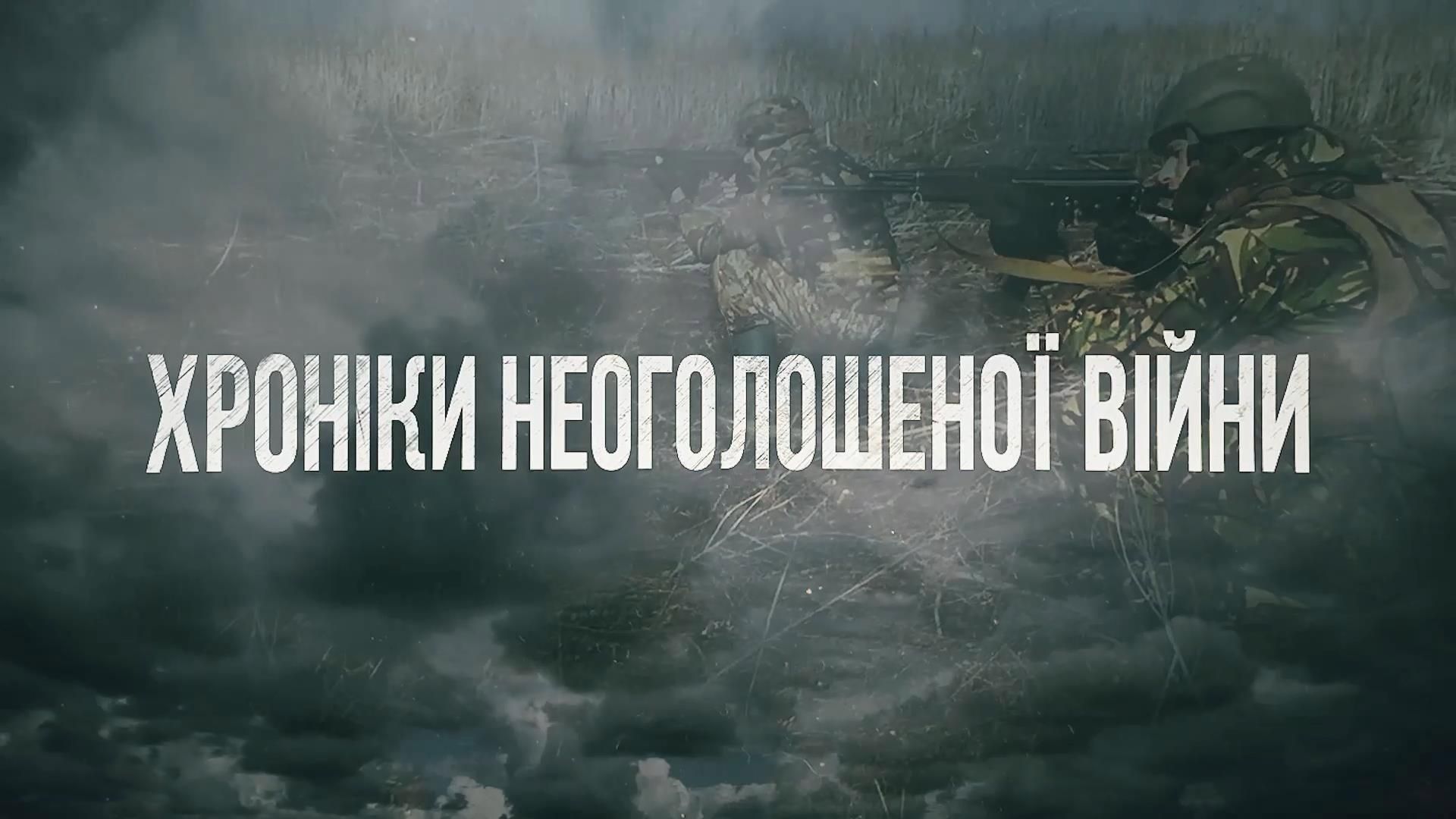 Хроники необъявленной войны. Как создавались террористические "Л/ДНР" Хроники необъявленной войны. Как создавались террористические "Л/ДНР"