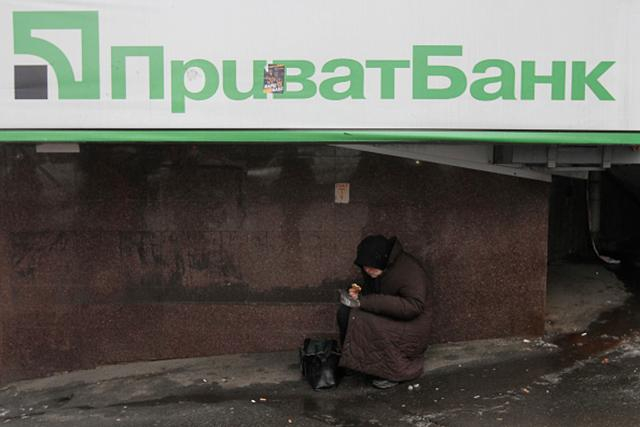 Махинации в "Приватбанке": ГПУ подозревает экс-руководителей в миллионных сделках