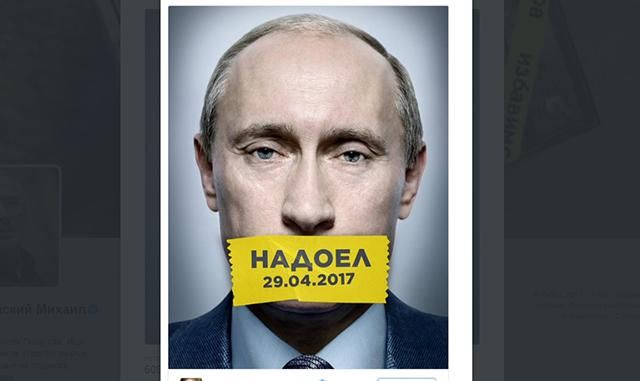 В Росії готують мітинги проти Путіна