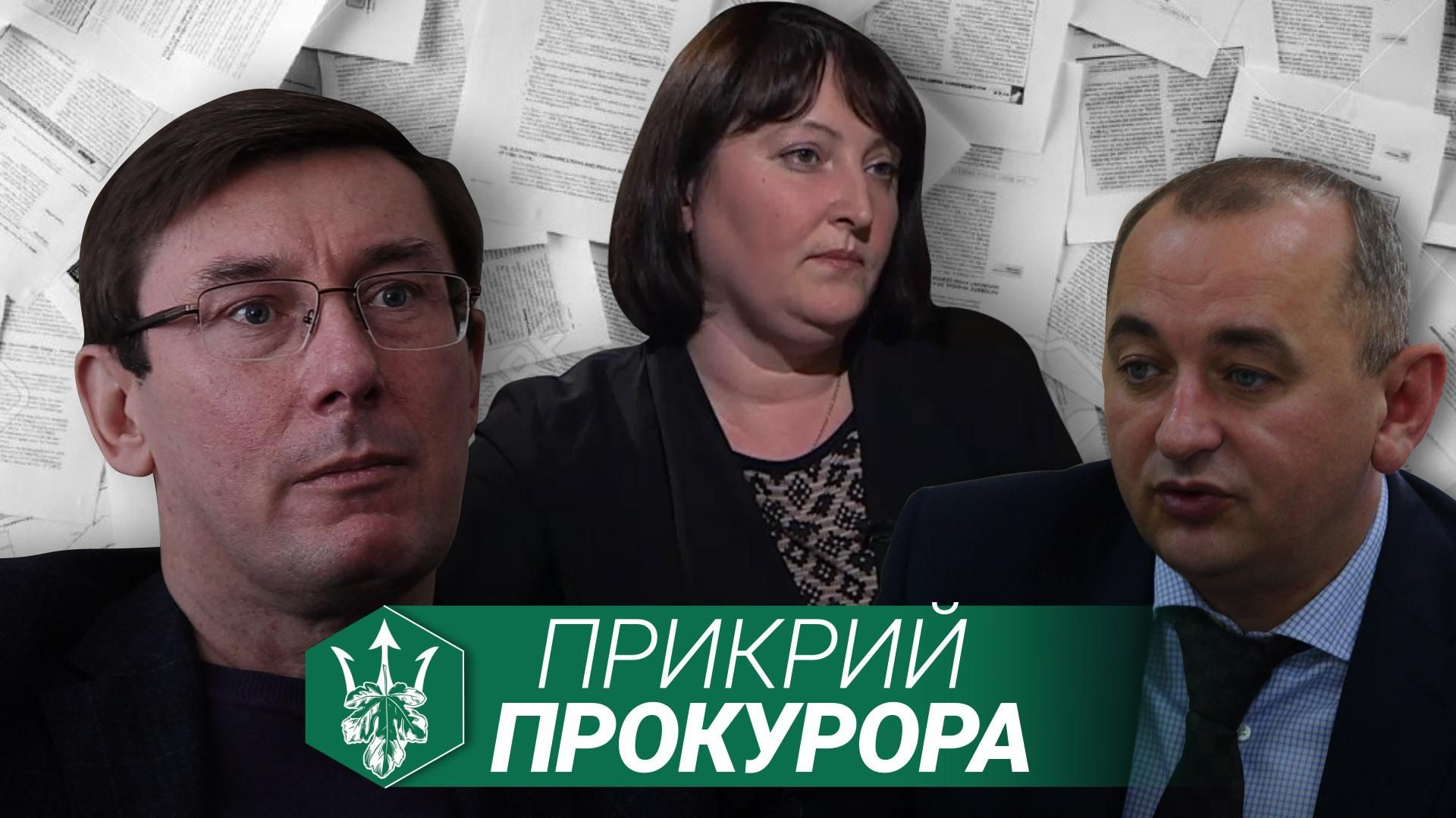 НАПК скрыло декларации подчиненных Луценко и Матиоса НАПК скрыло декларации подчиненных Луценко и Матиоса
