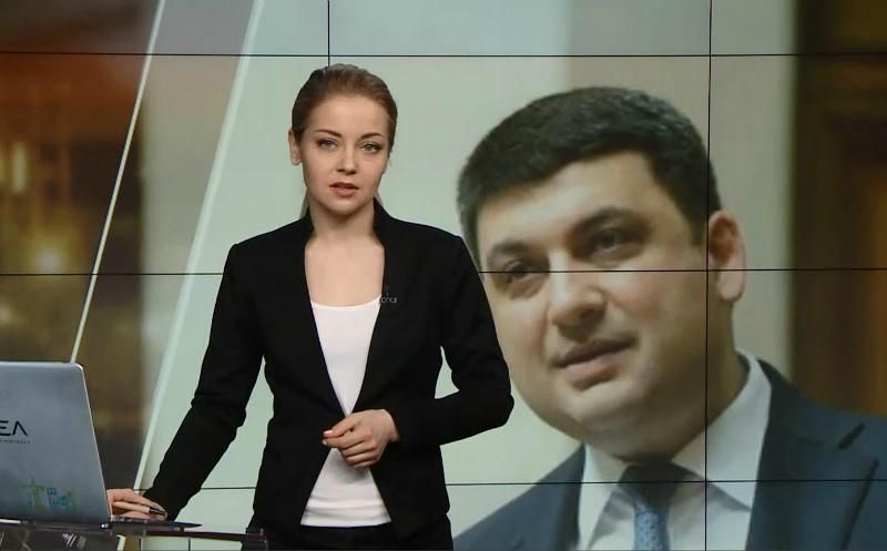 Випуск новин за 18:00: Обіцянки Гройсмана. Скандал із "Торнадо"