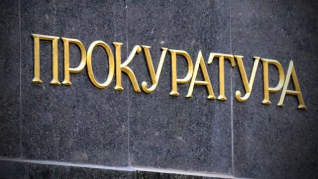 Старшого слідчого ГПУ серйозно покарали за брехню в декларації Старшого слідчого ГПУ серйозно покарали за брехню в декларації