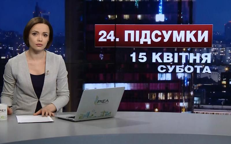 Итоговый выпуск новостей за 21:00: Теракт в Сирии. Акции протеста в Киеве
