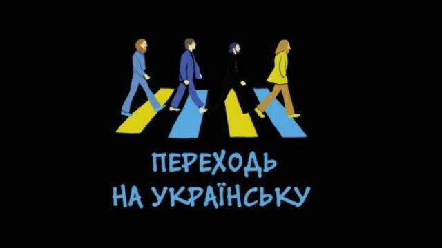 Російська мова здає позиції в Україні, – Financial Times