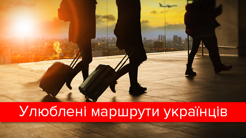 Куда чаще всего летают украинцы: инфографика Куда чаще всего летают украинцы: инфографика