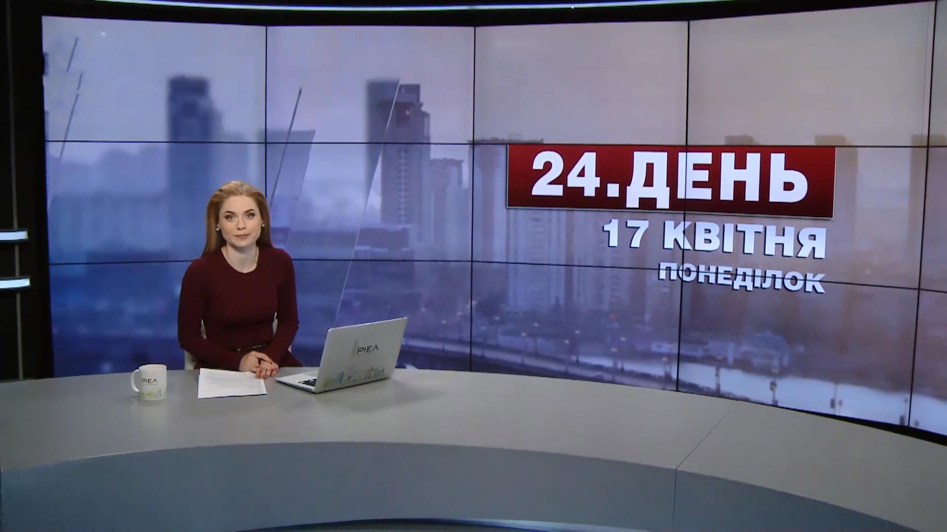 Випуск новин за 17:00: Обливаний понеділок в Україні. Погодні несподіванки
