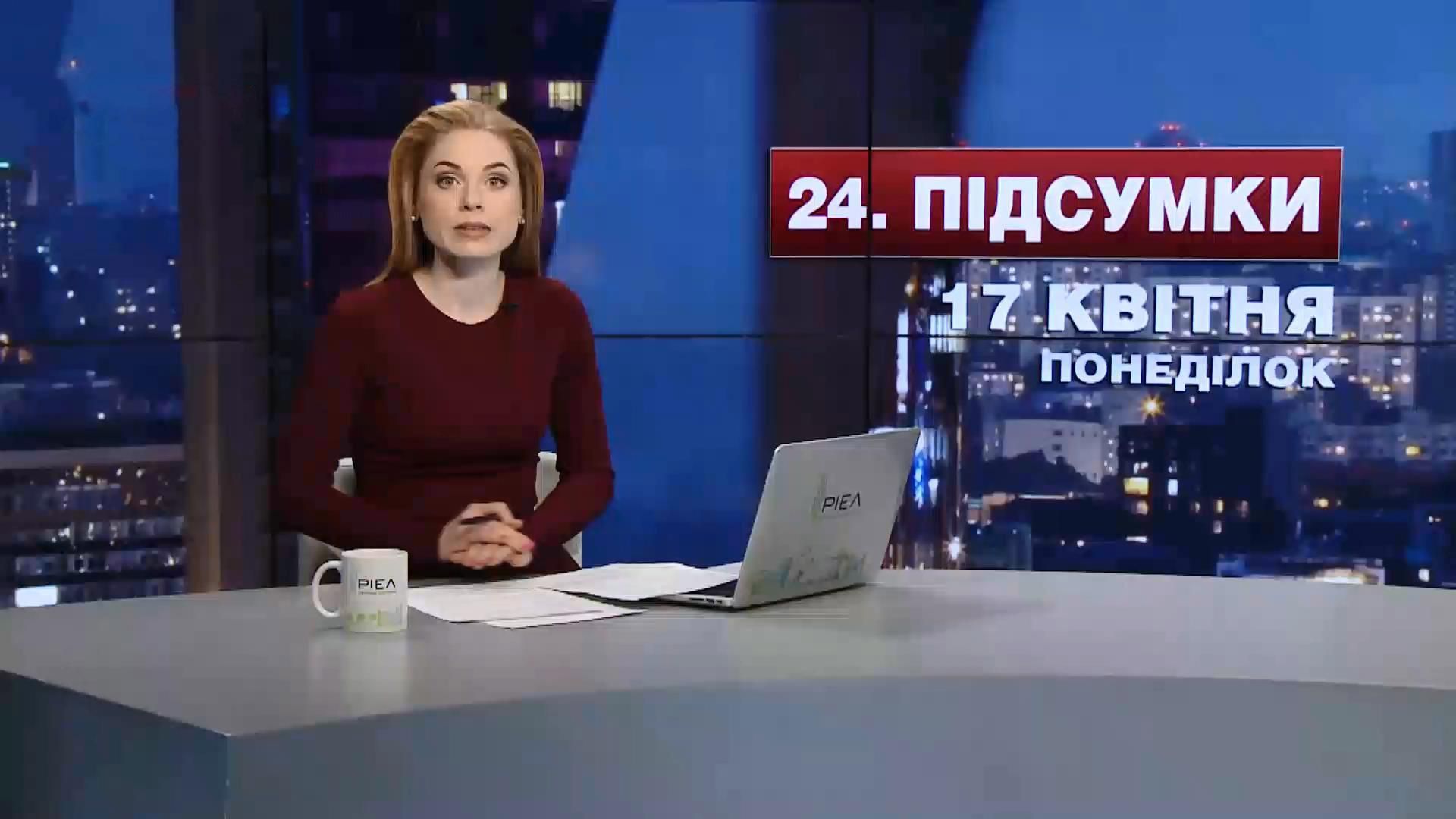 Випуск новин за 23:00: Як українці святкували Обливаний понеділок. На Україну насувається негода