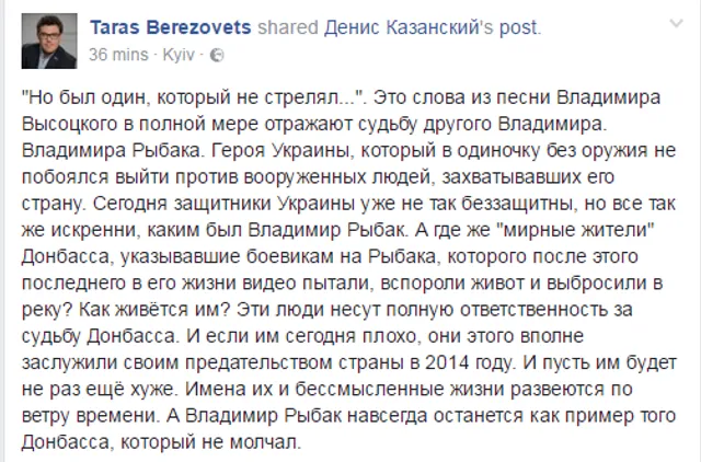 Рибак, Березовець, Донбас Рибак, Березовець, Донбас