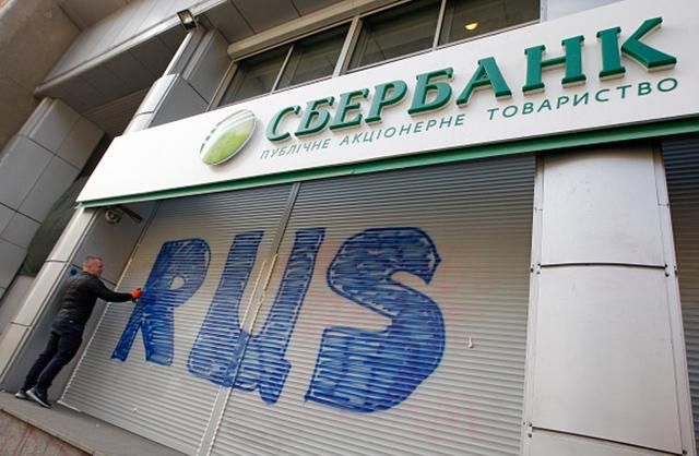 Продажа "Сбербанка" в Украине продолжается: НБУ получил документы Продажа "Сбербанка" в Украине продолжается: НБУ получил документы