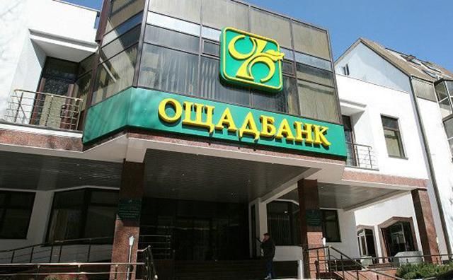 Український "Ощадбанк" виграв суд проти російського "Сбербанку" Український "Ощадбанк" виграв суд проти російського "Сбербанку"