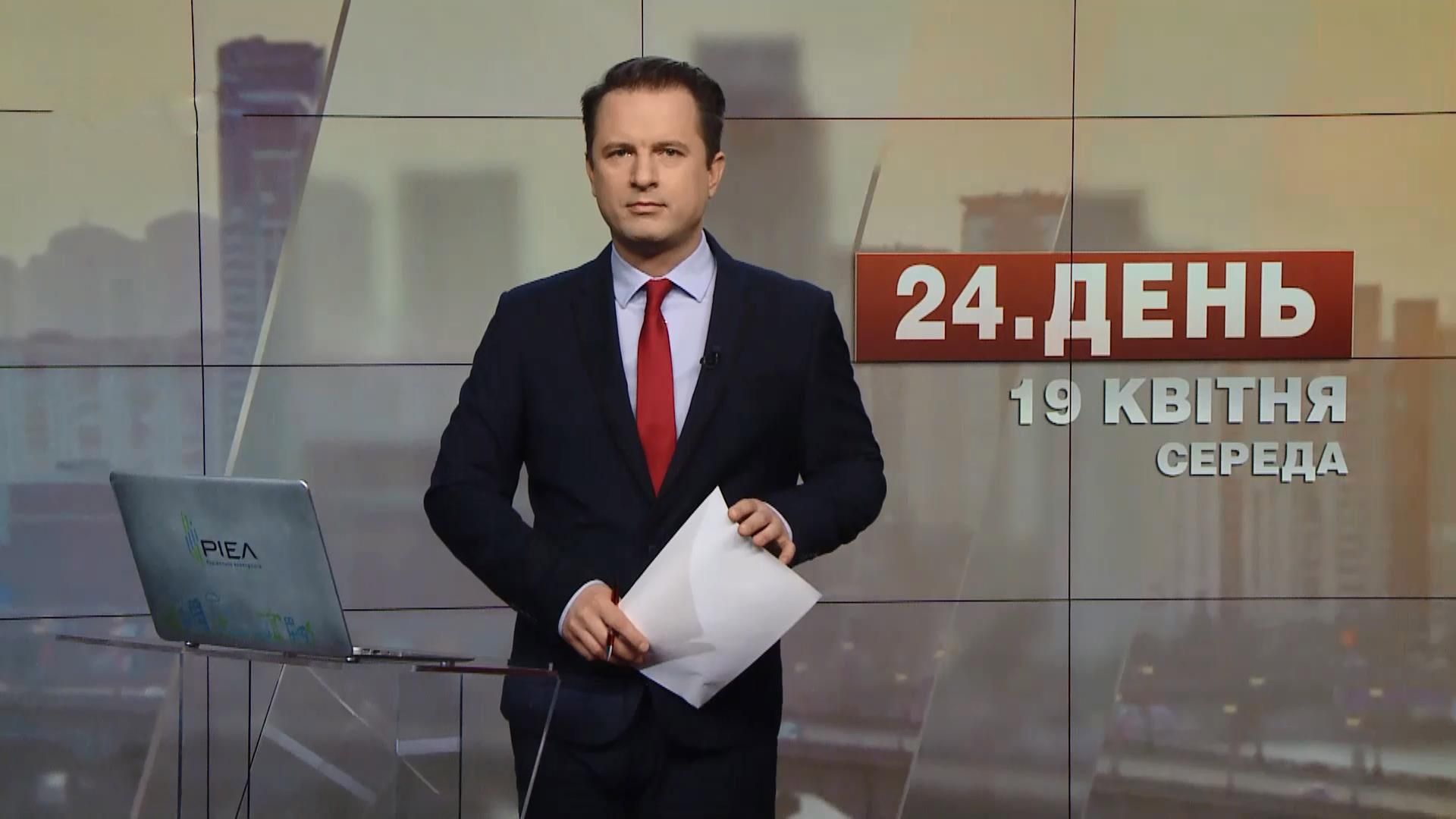 Выпуск новостей за 14:00: Украина между циклонами. Провокация в Одессе