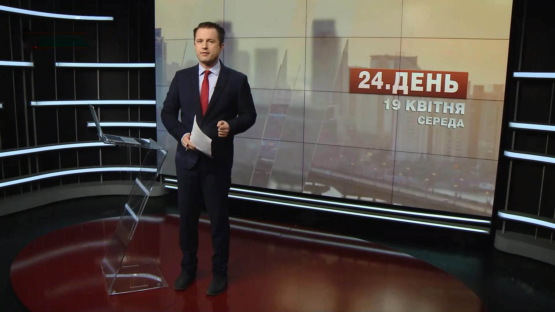 Випуск новин за 17:00: Рішення суду. Насірову повернули паспорти