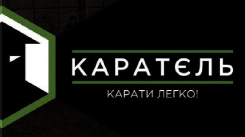 Каратєль: для українців створили дієвий мобільний додаток для скарг