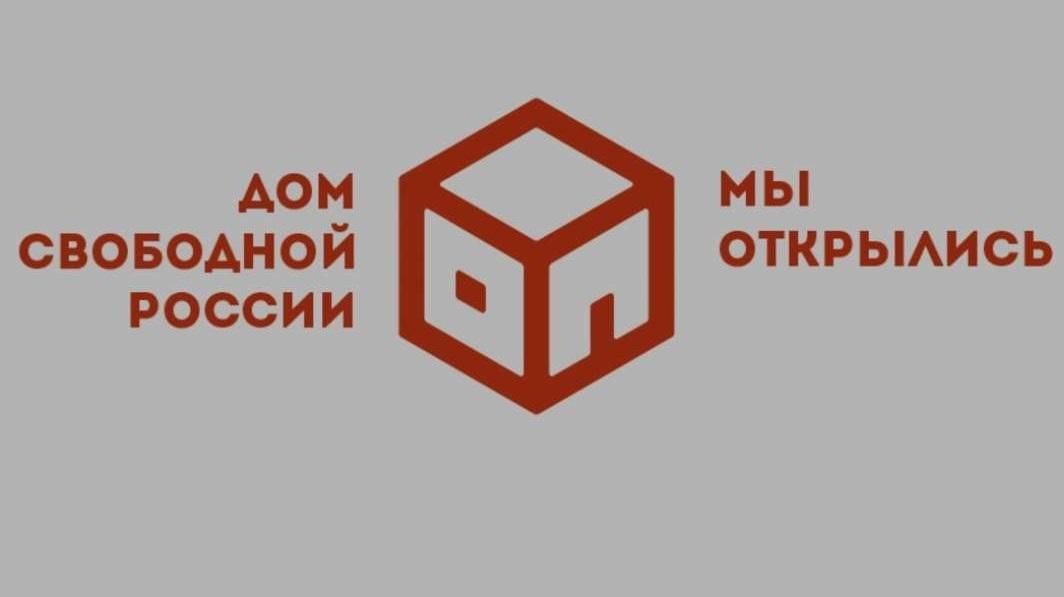 Російський політемігрант жорстко висловився щодо "Будинку вільної Росії" у Києві Російський політемігрант жорстко висловився щодо "Будинку вільної Росії" у Києві