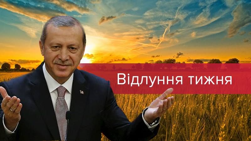 "Турок – не козак": чого чекати Україні від "суперпрезидента" Ердогана?