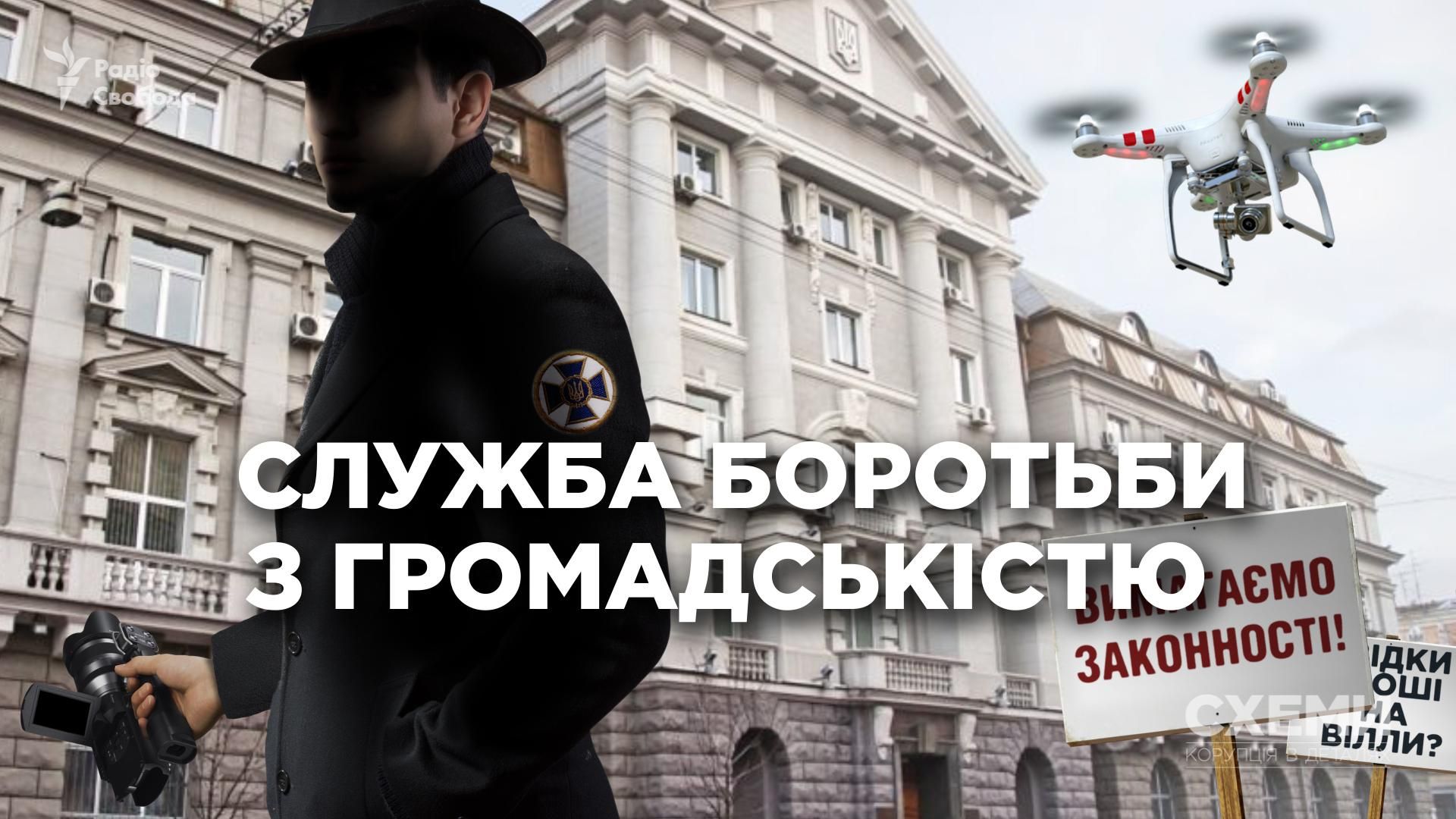 Как СБУ организовало заказную акцию под домом активиста-антикоррупционера: расследование Как СБУ организовало заказную акцию под домом активиста-антикоррупционера: расследование