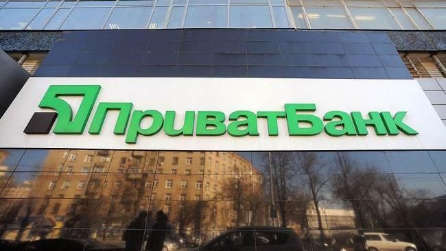 Когда "Приватбанк" выставят на продажу: в НБУ сделали прогноз Когда "Приватбанк" выставят на продажу: в НБУ сделали прогноз