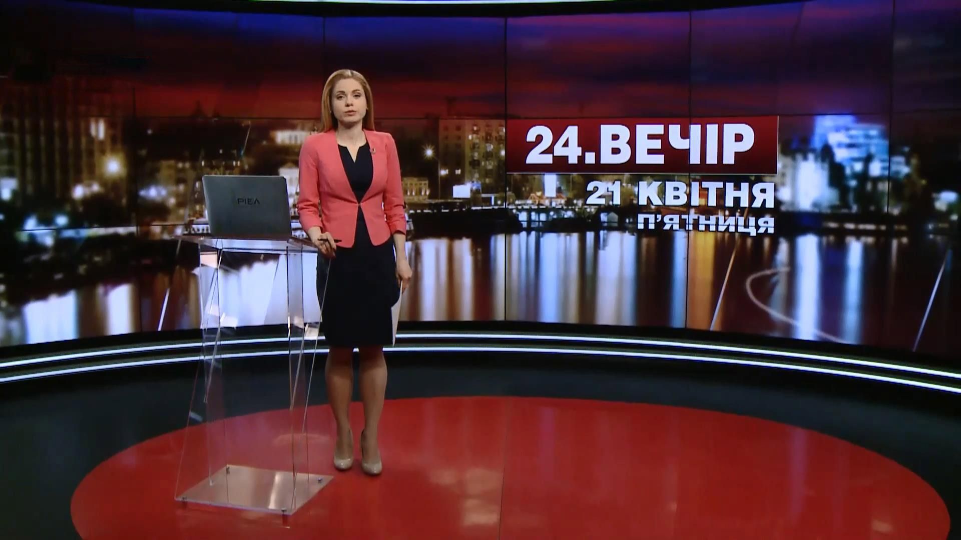 Випуск новин за 20:00: Втрати у зоні АТО. Хто такий суддя Бобровник Випуск новин за 20:00: Втрати у зоні АТО. Хто такий суддя Бобровник