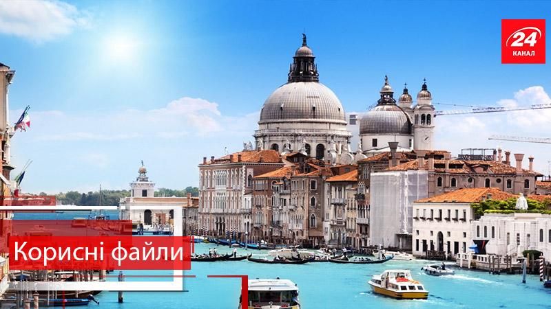 Корисні файли. Краще. Що буде необхідним для подорожей Європою Корисні файли. Краще. Що буде необхідним для подорожей Європою