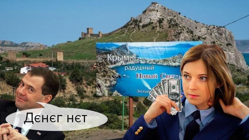 Скільки платять за зраду: як збагатіли кримські можновладці за час анексії півострова Скільки платять за зраду: як збагатіли кримські можновладці за час анексії півострова