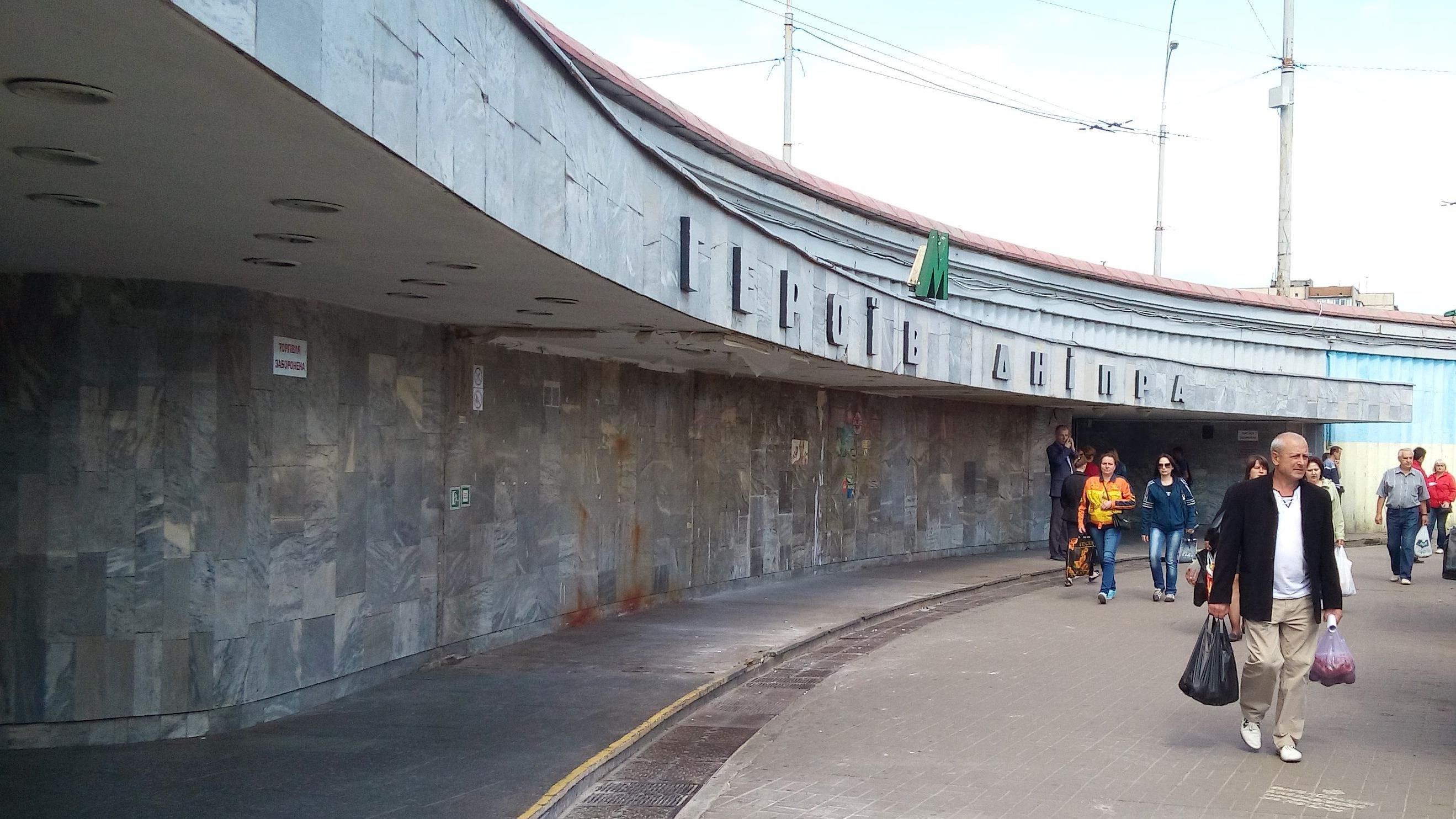 У Києві закрили метро через "замінування" У Києві закрили метро через "замінування"