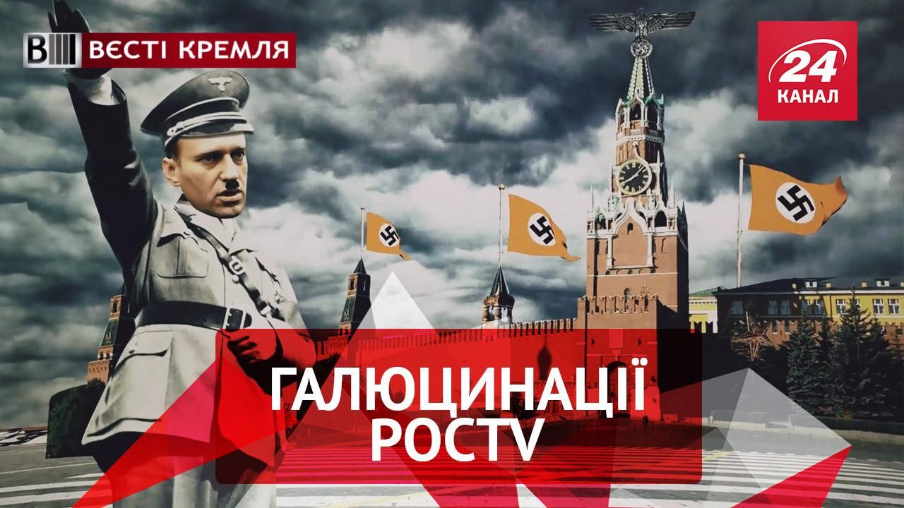 Вєсті Кремля. Слівкі. Політична орієнтація Навального. Великодній содом Путіна