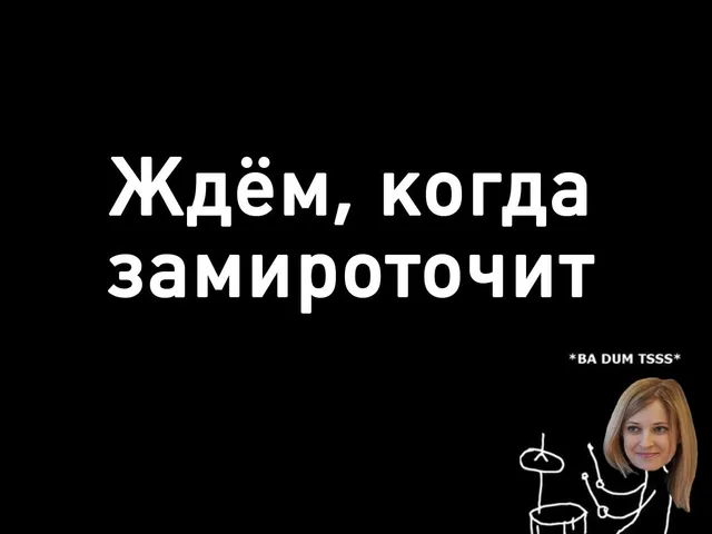 Рузвельт, Ялта, Крим Рузвельт, Ялта, Крим