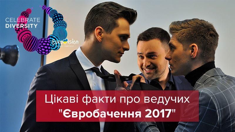 Ведучі Євробачення-2017: хто вони такі