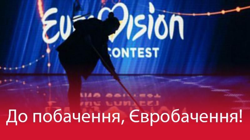 Без Євробачення: хто і чому відмовлявся від участі в конкурсі