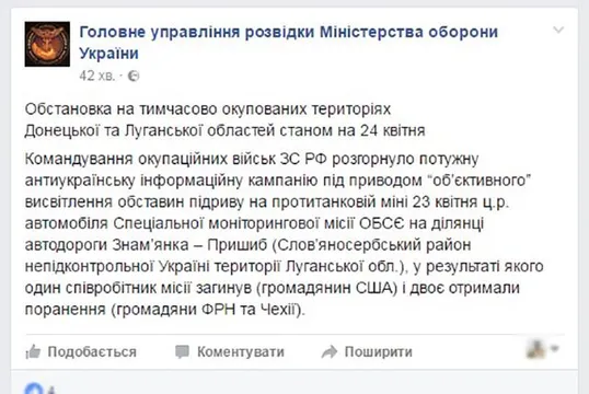 Бойовики поширюють пропаганду проти України, використовуючи підрив авто ОБСЄ