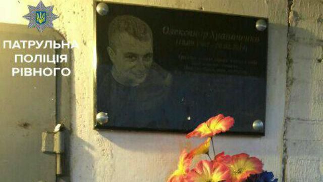 Старенький хуліган поглумився над пам’яткою Героя Небесної Сотні Старенький хуліган поглумився над пам’яткою Героя Небесної Сотні