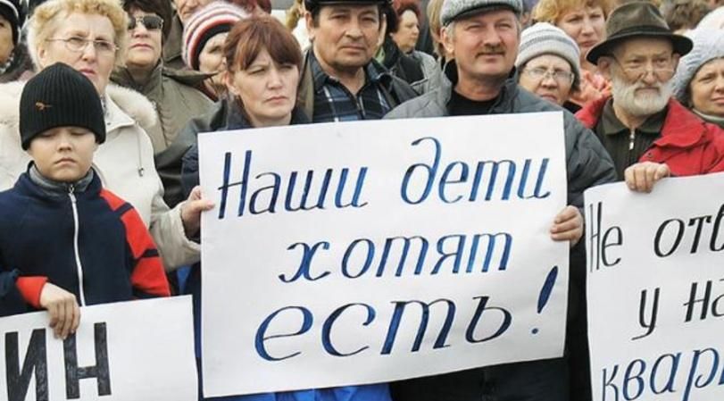 Росіяни відмовляються працювати через затримки зарплат