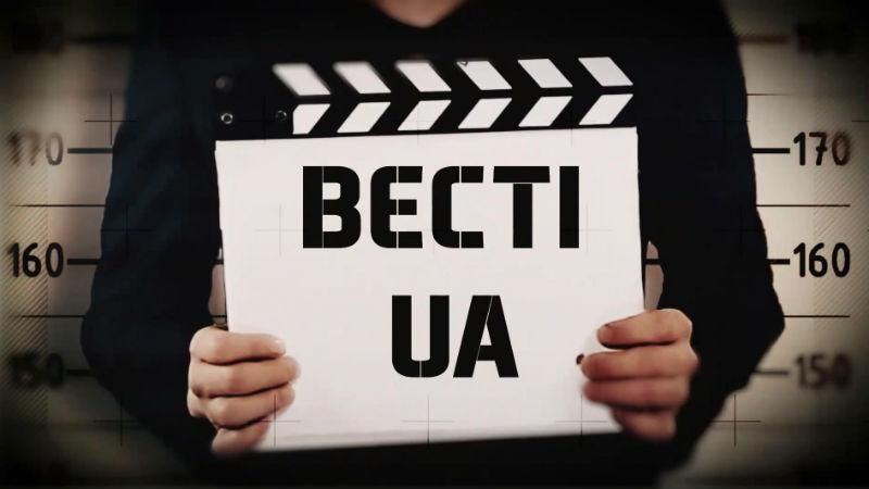 Дивіться "Вєсті.UA". Вигнання Лоліти. Арешт без драматизму Дивіться "Вєсті.UA". Вигнання Лоліти. Арешт без драматизму